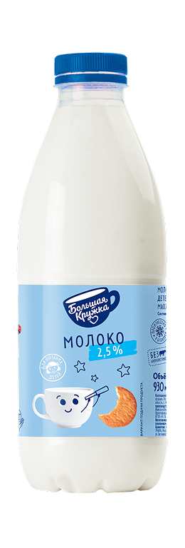 Молоко 2,5%