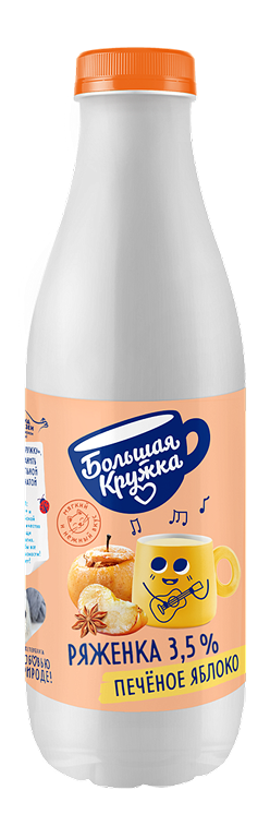 Ряженка печеное яблоко